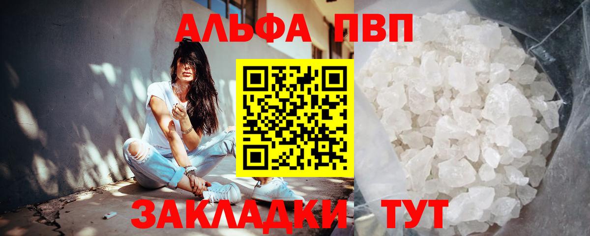 А ПВП Соль Солнечногорск