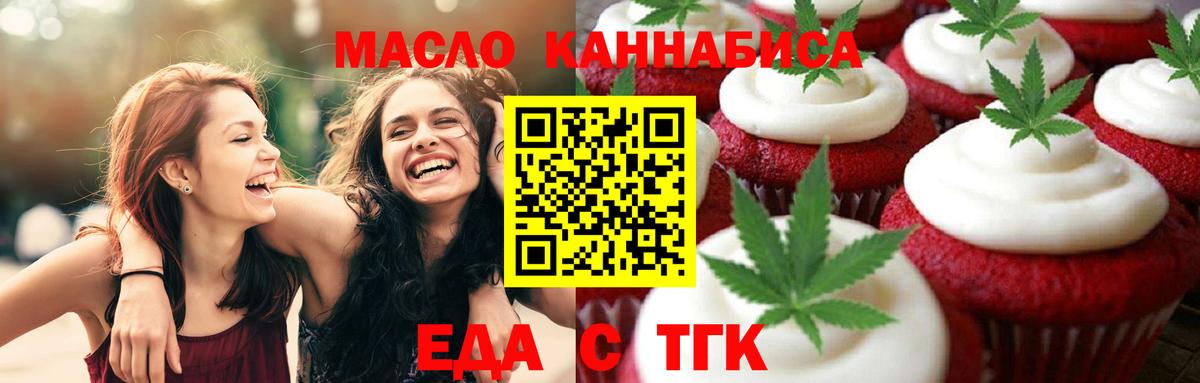 Солнечногорск  Cannafood марихуана  Вход с VPN 