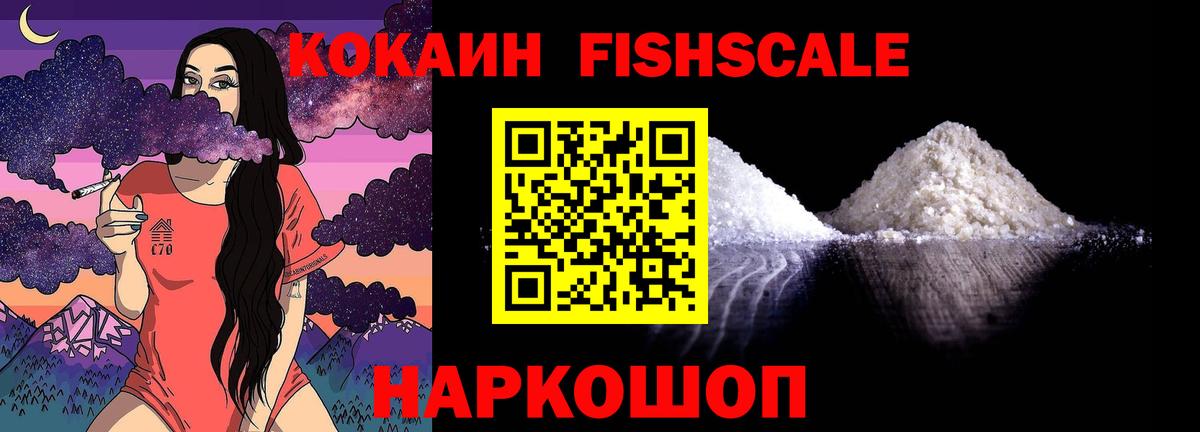 COCAIN Колумбийский Солнечногорск