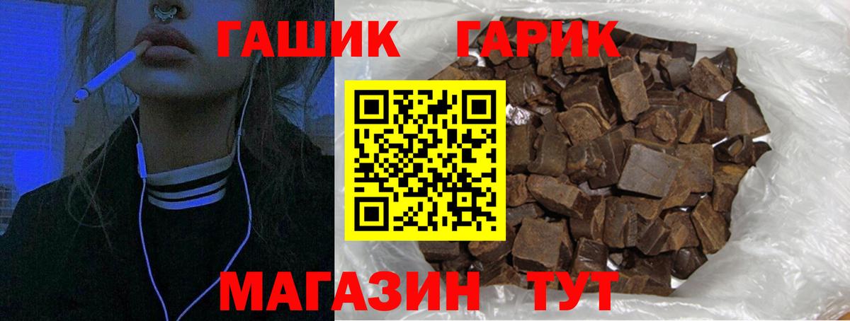 ГАШИШ  Вход с VPN  что такое наркотик  ГАШ убойный  Солнечногорск 