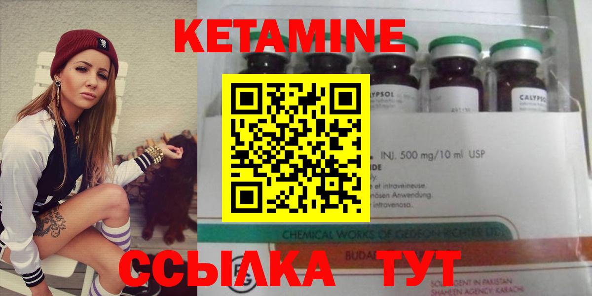 Солнечногорск  Кетамин ketamine  Кетамин ketamine  Вход с VPN 