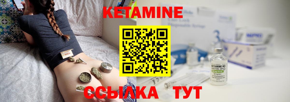 КЕТАМИН ketamine Солнечногорск