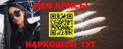крисы Можайск