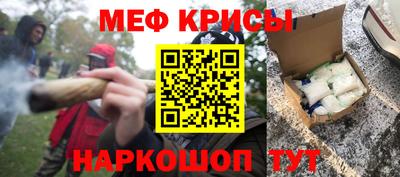 крисы Можайск