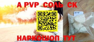 apvp Можга