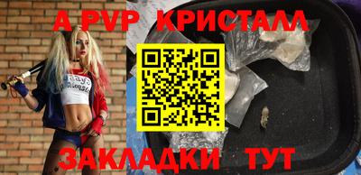 apvp Можга