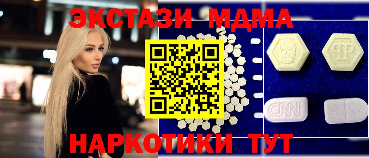 МДМА  МДМА молли  Вход с VPN  MDMA кристаллы  Солнечногорск 
