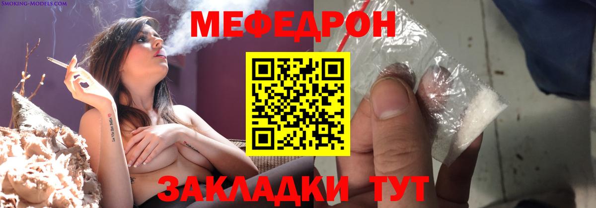 Меф кристаллы Солнечногорск