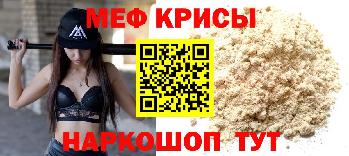 МЕФ 4 MMC  Вход с VPN  Меф кристаллы  Меф  купить  сайты  Солнечногорск  Меф 